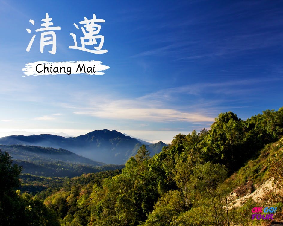  Doi Inthanon National Park Day Tour in Chiang Mai Ticket