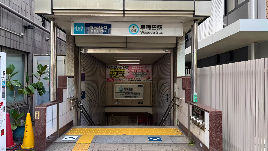 Tokyo Subway Ticket Ticket