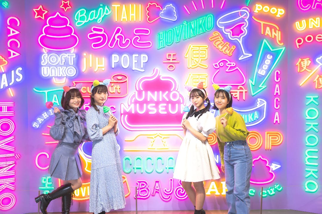 Unko Museum Tokyo Ticket Category