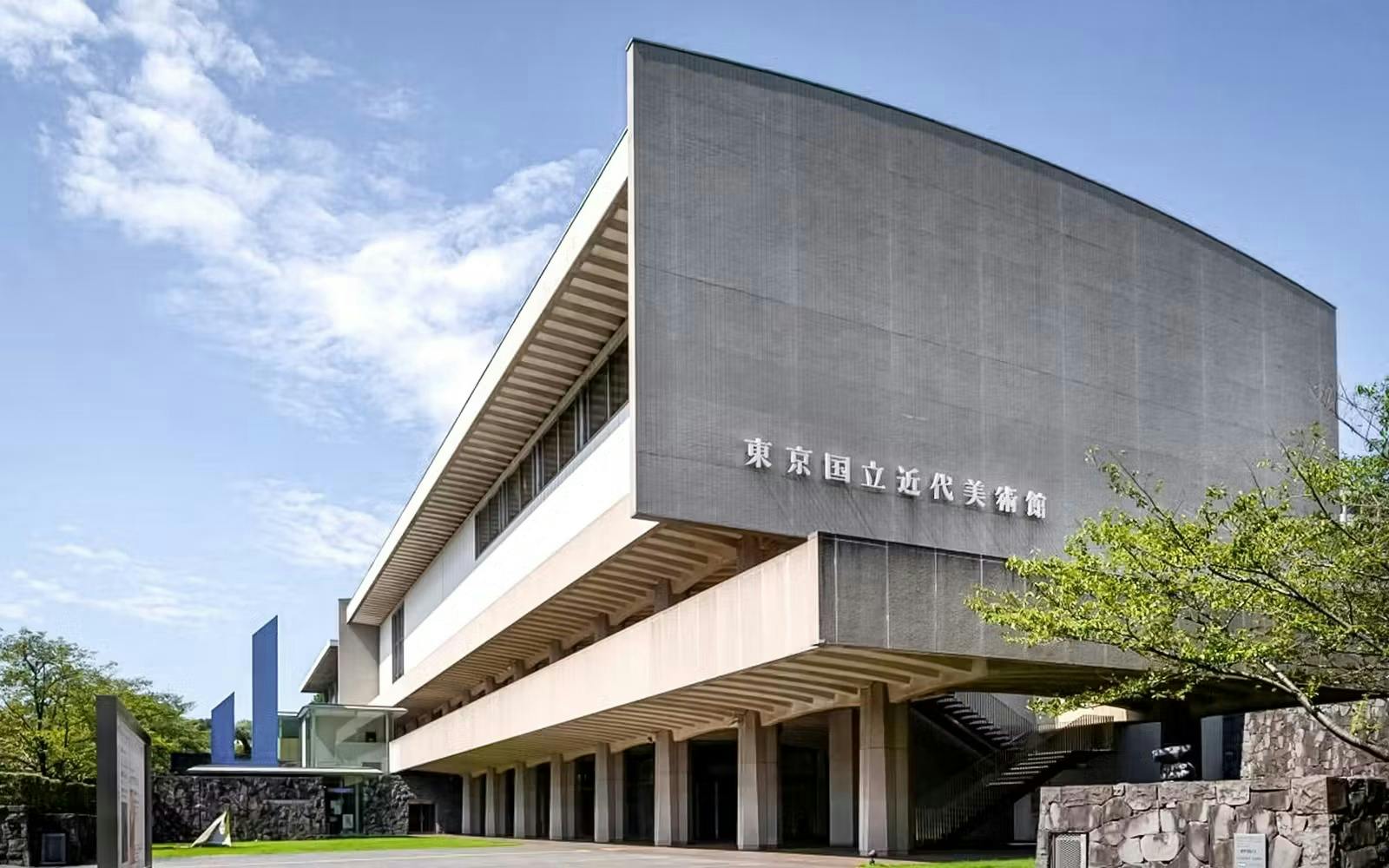 National Museum of Modern Art Tokyo Ticket