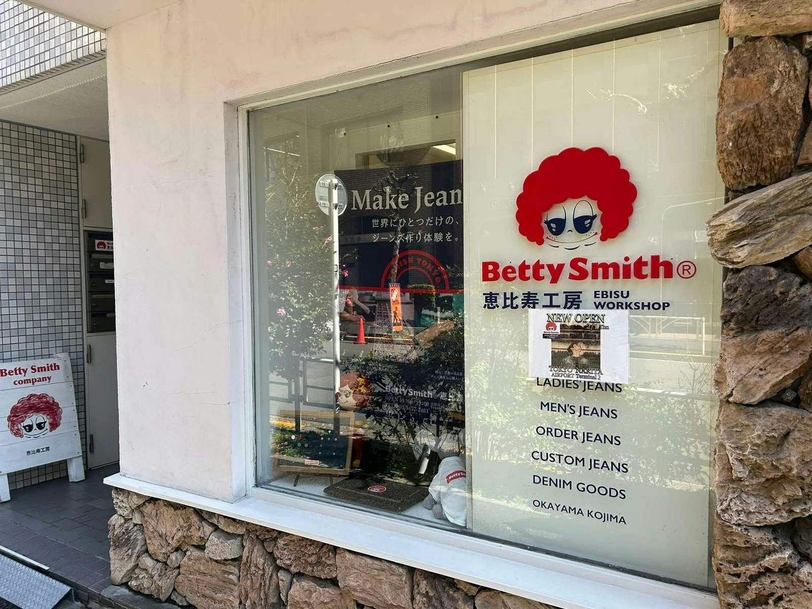 Betty Smith Jeans-Making Workshop Discount