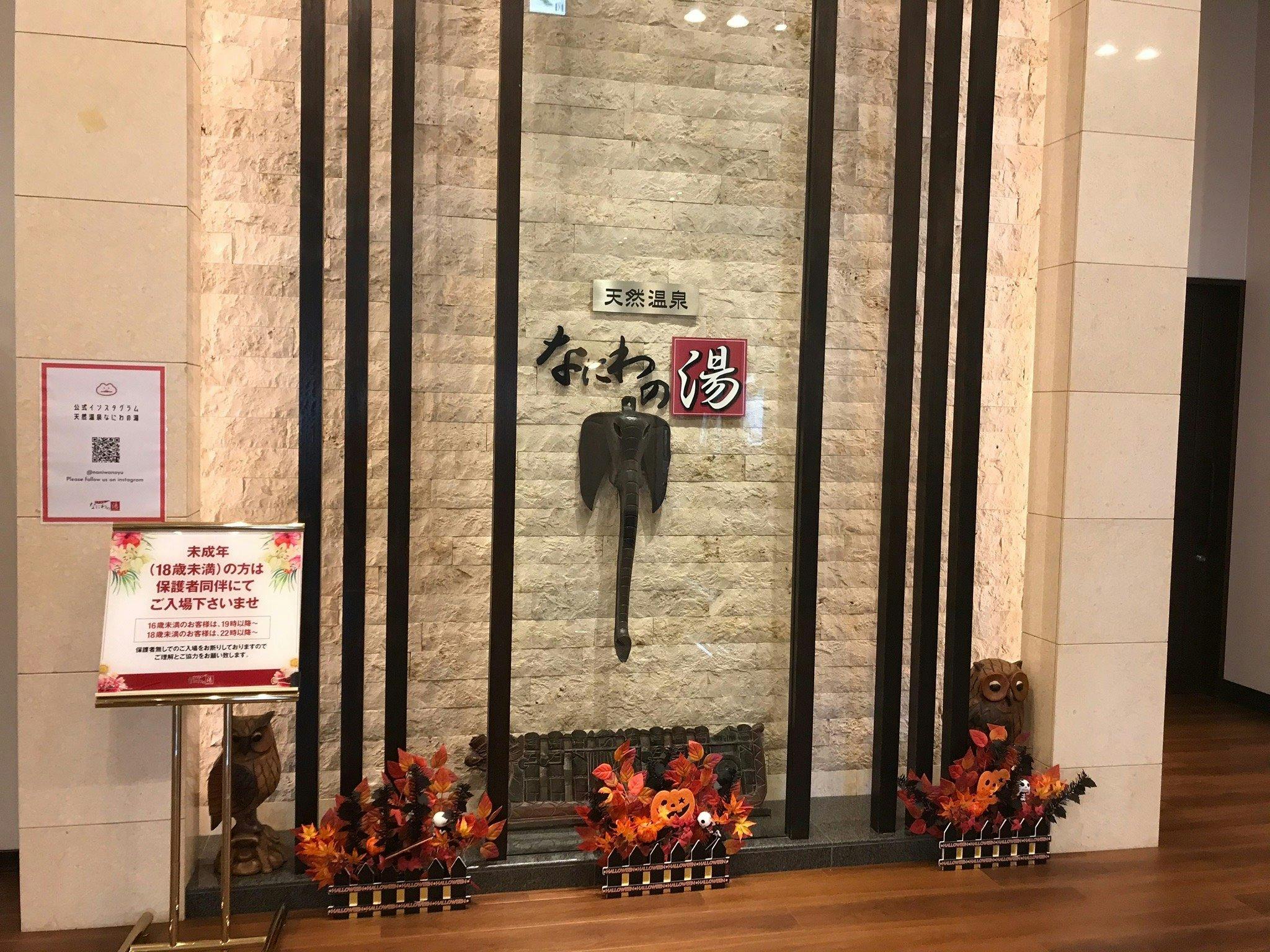 Osaka Tennen Onsen Naniwanoyu Ticket 